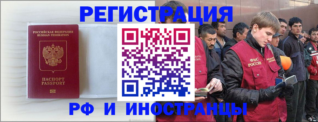 прописка поиск в Ельце