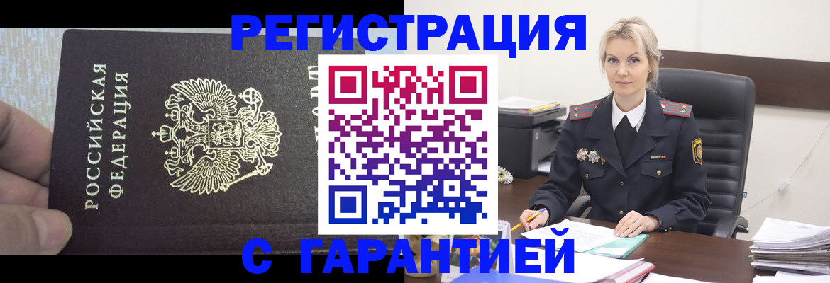 регистрация для школы в Ельце