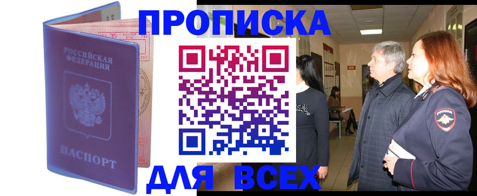 прописка ребенка в Ельце