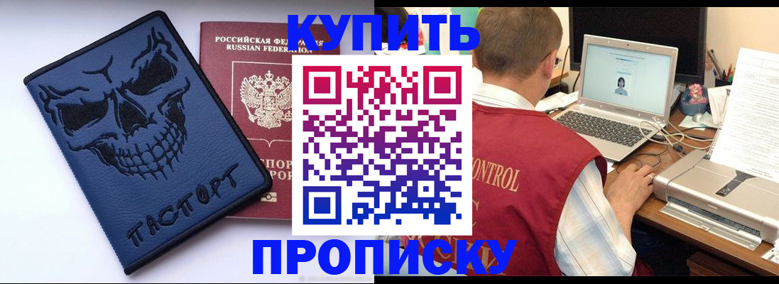 временная регистрация недорого в Ельце