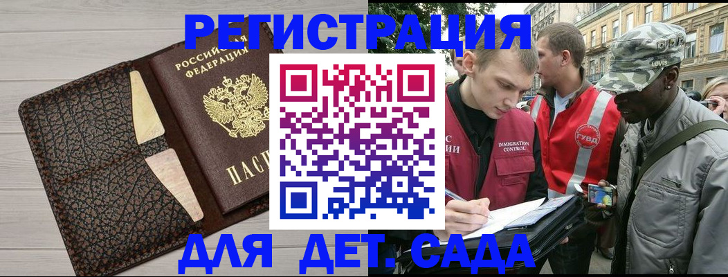 временная регистрация 2025 в Ельце